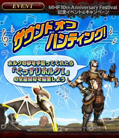 画像ギャラリー No.018のサムネイル画像 / 「モンスターハンターフロンティアZ」,新モンスター「辿異種ミドガロン」が登場