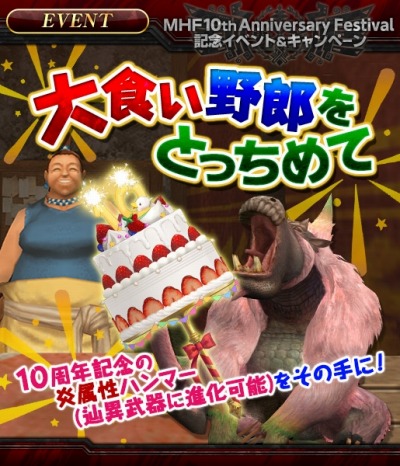 ꡼ No.014Υͥ / MHF-Z10ǯǰ٥Ȥ򳫺档Ƹꥤ٥ȡֵͤθ˲פ򳫻