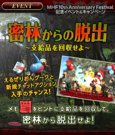 ꡼ No.015Υͥ / MHF-Z10ǯǰ٥Ȥ򳫺档Ƹꥤ٥ȡֵͤθ˲פ򳫻