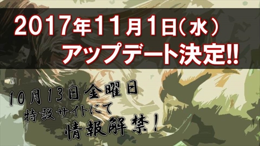画像ギャラリー No.014のサムネイル画像 / 「MHF-Z」,新モンスター“辿異種ガノトトス”が解禁。「Fate/EXTELLA」コラボ情報も
