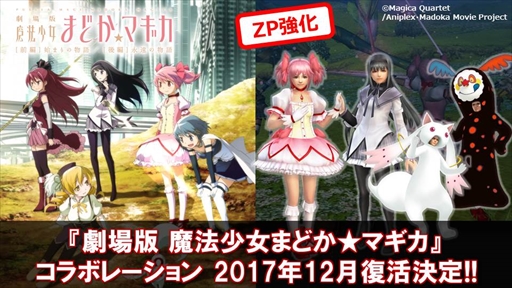 画像ギャラリー No.018のサムネイル画像 / 「MHF-Z」,新モンスター“辿異種ガノトトス”が解禁。「Fate/EXTELLA」コラボ情報も