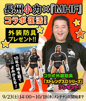 画像ギャラリー No.020のサムネイル画像 / 「MHF-Z」,新モンスター“辿異種ガノトトス”が解禁。「Fate/EXTELLA」コラボ情報も