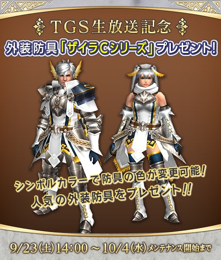 画像ギャラリー No.023のサムネイル画像 / 「MHF-Z」,新モンスター“辿異種ガノトトス”が解禁。「Fate/EXTELLA」コラボ情報も