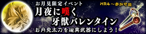 画像ギャラリー No.026のサムネイル画像 / 「MHF-Z」,新モンスター“辿異種ガノトトス”が解禁。「Fate/EXTELLA」コラボ情報も