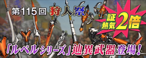 画像ギャラリー No.028のサムネイル画像 / 「MHF-Z」,新モンスター“辿異種ガノトトス”が解禁。「Fate/EXTELLA」コラボ情報も