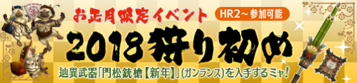 画像ギャラリー No.010のサムネイル画像 / 「MHF-Z」開発運営レポート(動画版)“年末ご挨拶編”が公開。年末年始のイベント&キャンペーン情報も