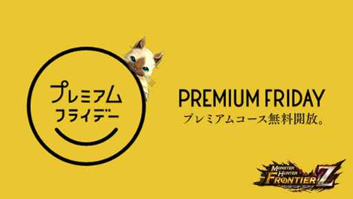 画像ギャラリー No.014のサムネイル画像 / 「MHF-Z」開発運営レポート(動画版)“年末ご挨拶編”が公開。年末年始のイベント&キャンペーン情報も