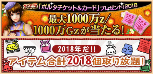 画像ギャラリー No.018のサムネイル画像 / 「MHF-Z」開発運営レポート(動画版)“年末ご挨拶編”が公開。年末年始のイベント&キャンペーン情報も
