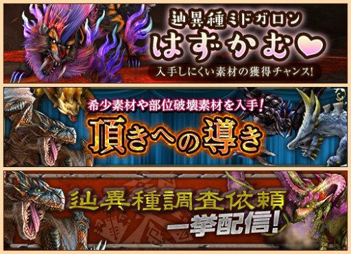 画像ギャラリー No.019のサムネイル画像 / 「MHF-Z」開発運営レポート(動画版)“年末ご挨拶編”が公開。年末年始のイベント&キャンペーン情報も