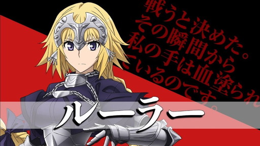 Fate/Apocrypha١ߡMHF-ڡ٥ ץ⡼ࡼӡ