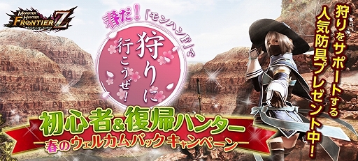 画像ギャラリー No.005のサムネイル画像 / 「モンスターハンター フロンティアZ」,オリジナル武器種「穿龍棍」の改変が実施
