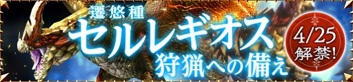 画像ギャラリー No.012のサムネイル画像 / 「モンスターハンター フロンティアZ」,オリジナル武器種「穿龍棍」の改変が実施