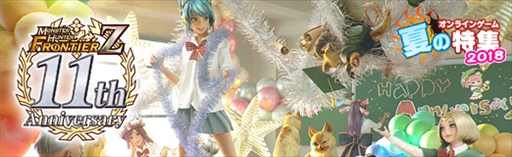 ꡼ No.001Υͥ / PR֥ۡ󥹥ϥ󥿡 եƥZפǤϡ11th ANNIVERSARY FESTIVALפ򳫺档ƥϥ󥿡˸ڡ»