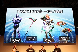 ꡼ No.006 | TGS 2018ϡMHF-Z ڥ륹ơץݡȡPSO2פȤΥܾ䡤֥ޥͥåȥѥפξܺ٤餫