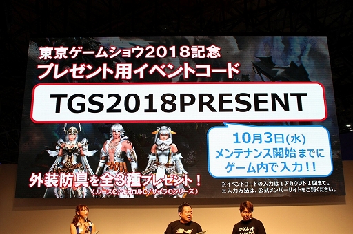 ꡼ No.022 | TGS 2018ϡMHF-Z ڥ륹ơץݡȡPSO2פȤΥܾ䡤֥ޥͥåȥѥפξܺ٤餫