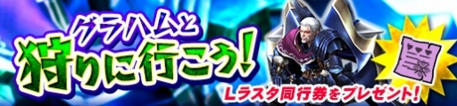 画像ギャラリー No.006のサムネイル画像 / 「MHF-Z」,大型アップデート「MHF-ZZ」が実装に。新スキル「獅子奮迅」が手に入るイベントや新規&復帰者に向けたキャンペーンが開催
