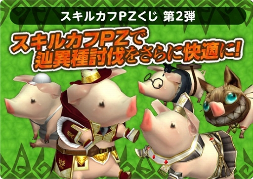 画像ギャラリー No.012のサムネイル画像 / 「MHF-Z」,新たなライトボウガン「千ノ敵ヲ破リシ戦車I」が登場