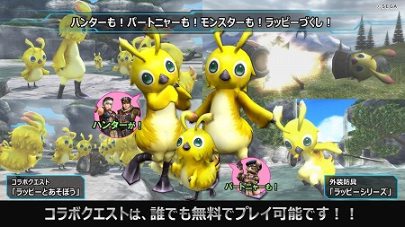 画像ギャラリー No.005のサムネイル画像 / 「モンスターハンター フロンティアZ」,「PSO2」コラボSSの投稿キャンペーン