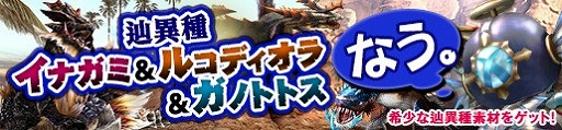 画像ギャラリー No.006のサムネイル画像 / 「モンスターハンター フロンティアZ」,「PSO2」コラボSSの投稿キャンペーン