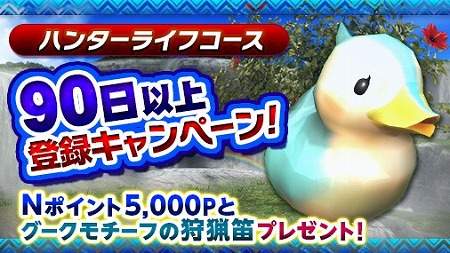 画像ギャラリー No.016のサムネイル画像 / 「モンスターハンター フロンティアZ」,「PSO2」コラボSSの投稿キャンペーン