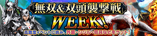 画像ギャラリー No.015のサムネイル画像 / 「MHF-Z」,新モンスター“辿異種バルラガル”が登場。討伐支援イベント“極頭の喰血竜解禁!”が本日より開催