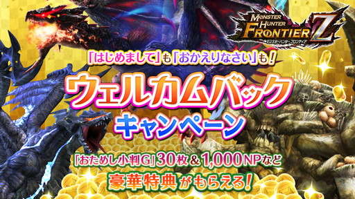 画像ギャラリー No.003のサムネイル画像 / 「モンスターハンター フロンティア」,「鬼武者」コラボ外装防具が手に入るキャンペーンを実施中