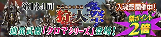 画像ギャラリー No.006のサムネイル画像 / 「MHF-Z」,辿異武器「ラブリーアイルー」の素材が入手できるバレンタイン限定イベントを開催