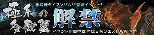 画像ギャラリー No.016のサムネイル画像 / 「MHF-Z」,辿異武器「ラブリーアイルー」の素材が入手できるバレンタイン限定イベントを開催