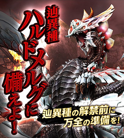 画像ギャラリー No.005のサムネイル画像 / 「MHF-Z」,忍装束が手に入るイベント“皆伝、忍の極意”が開催。プレミアムコース無料開放も