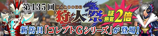 画像ギャラリー No.008のサムネイル画像 / 「MHF-Z」,忍装束が手に入るイベント“皆伝、忍の極意”が開催。プレミアムコース無料開放も
