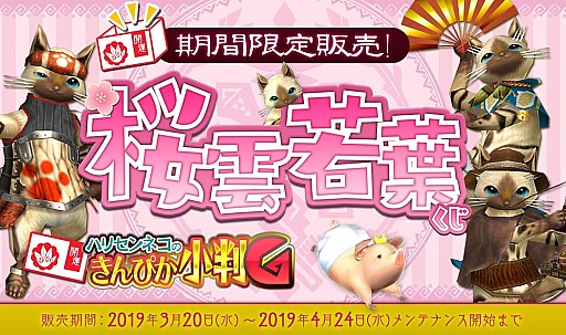 画像ギャラリー No.006のサムネイル画像 / 「モンスターハンター フロンティアZ」,ハンター全員で討伐数目標を目指す「辿異種グラビモス討伐WEEK!」が開催