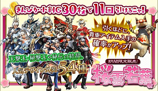 画像ギャラリー No.007のサムネイル画像 / 「モンスターハンター フロンティアZ」,ハンター全員で討伐数目標を目指す「辿異種グラビモス討伐WEEK!」が開催
