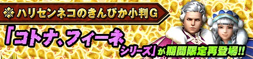 画像ギャラリー No.016のサムネイル画像 / 「モンスターハンター フロンティアZ」,ハンター全員で討伐数目標を目指す「辿異種グラビモス討伐WEEK!」が開催