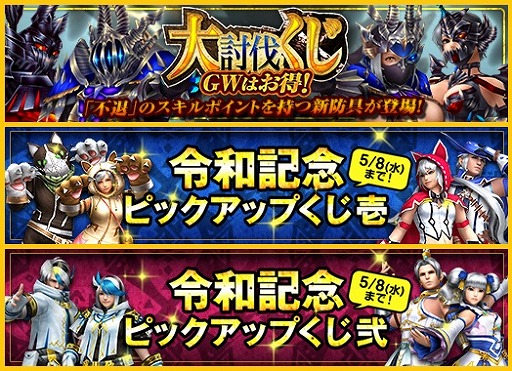 画像ギャラリー No.016のサムネイル画像 / 「MHF-Z」,武器・防具のプレゼントやコース無料開放などGWのイベント&キャンペーン情報を公開