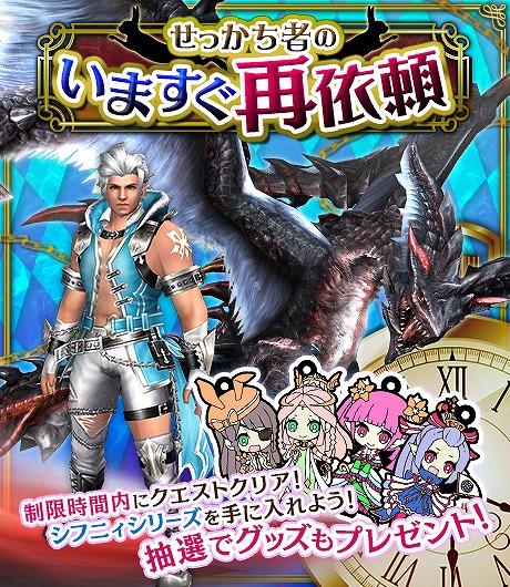 画像ギャラリー No.007のサムネイル画像 / 「MHF-Z」新宿・HUNTERS BAR「モンハン酒場」で感謝フェアがスタート