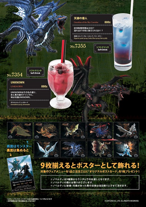 ꡼ No.013 | MHF-Z׿ɡHUNTERS BAR֥ϥפǴեե