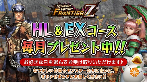 画像ギャラリー No.019のサムネイル画像 / 「MHF-Z」新宿・HUNTERS BAR「モンハン酒場」で感謝フェアがスタート