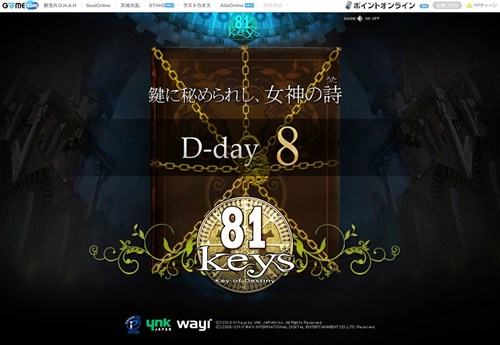 ���������꡼ No.001�Υ���ͥ������ / ������ȥ����󥹥����ȡ���81Keys�ס��ɥ�ޥ��ȡ��꡼�����˸��������̥����Ȥ����������ץ�