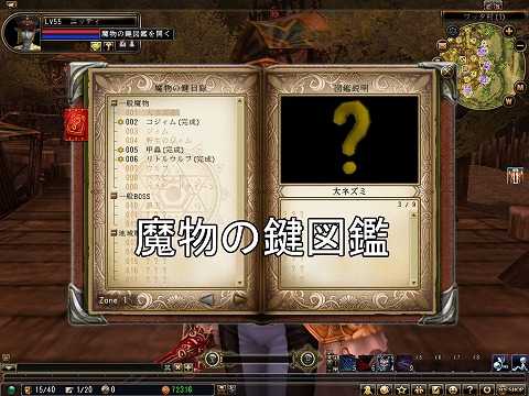 モンスター図鑑 が作れるmmorpg 81keys 4月に行われるクローズドbテストに備えて 4月2日公開のボイスドラマで世界観を勉強だ