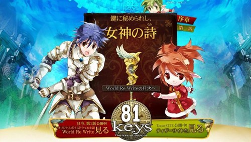 81keys 世界観を紹介するボイスドラマ第1話を公開 ゲームの根幹システムの一つ 魔物変身システム の動画も掲載