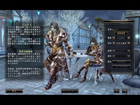 画像ギャラリー No.004のサムネイル画像 / 「81Keys」に実装の種族「ニッティ」を紹介。ムービーやSSでその姿を確認しよう