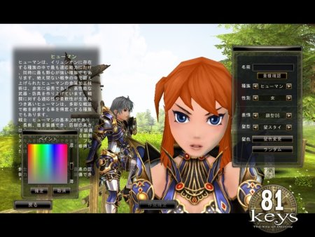 ���������꡼ No.001�Υ���ͥ������ / CBT�������81Keys�ס����פǤ����äˤʤ�ֽ鿴��¼��NPC��Ҳ�