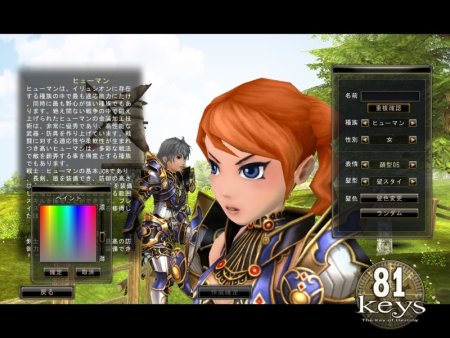 ���������꡼ No.002�Υ���ͥ������ / CBT�������81Keys�ס����פǤ����äˤʤ�ֽ鿴��¼��NPC��Ҳ�