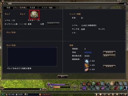 ꡼ No.002Υͥ / 81Keysץɤεǽɲä륢åץǡȤ69»ܡпؤ