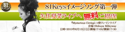 ���������꡼ No.006�Υ���ͥ������ / ��81Keys�ס�����ɵ�ǽ���ĥ����Υ��ե饤�󥤥٥�ȤⳫ�ŷ���