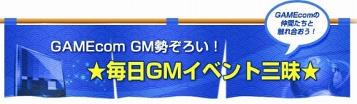 ꡼ No.009Υͥ / GAMEcomȥǲƤΥ٥ȳšǥץ쥼Ȥ