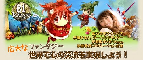 ���������꡼ No.002�Υ���ͥ������ / ��81Keys�ס����ѥ����С��ؤ��������ͻҤ򥲥å����������