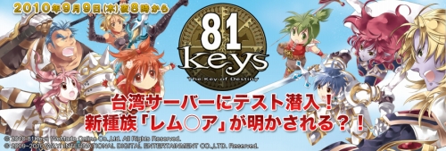 ���������꡼ No.002�Υ���ͥ������ / �μ�α����ɻҤ���ȡ�81Keys�����ѥ����С��ˡ������ɤ��褦