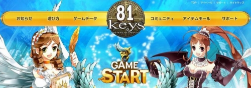 ���������꡼ No.005�Υ���ͥ������ / ��81Keys�ס����٥�Ȥǡ֥���������פ����ꤷ�褦���ܺ٤϶�������