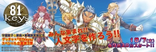 ���������꡼ No.024�Υ���ͥ������ / ��81Keys�׿���²���ꥢ��2�����Ƚ���ɡȰŻ��ԡɤξ��󤬸���